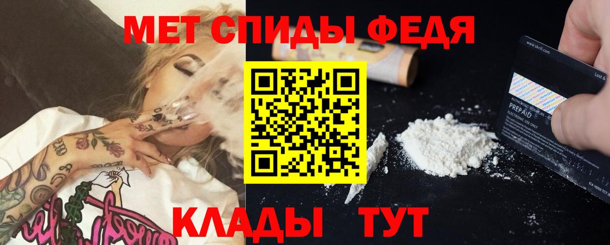 АМФЕТАМИН Premium  Вход с VPN  АМФЕТАМИН  Топки 