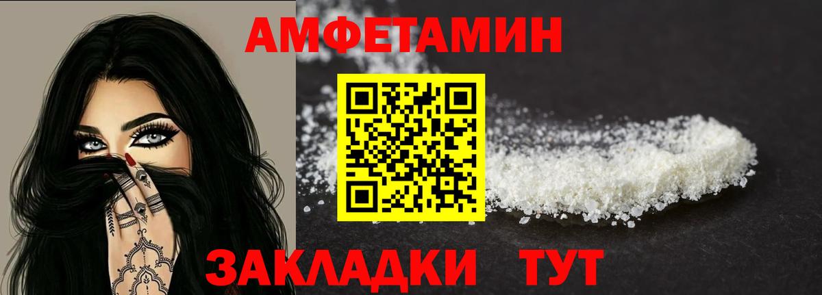 АМФ Розовый Топки