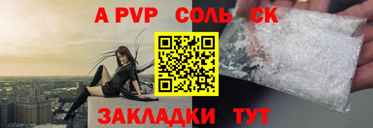 A PVP СК КРИС Топки