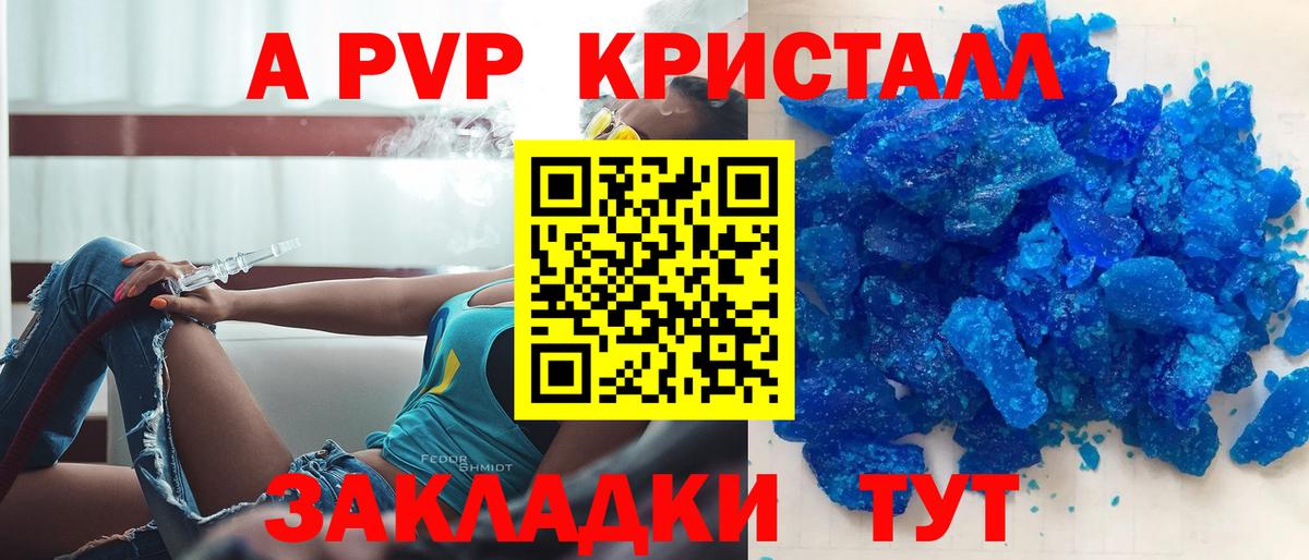 Топки  где купить наркотик  Вход с VPN  A-PVP VHQ  Alfa_PVP СК  A-PVP 
