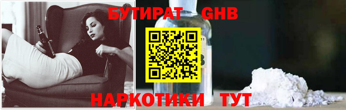 Топки  Бутират  Вход с VPN  Бутират буратино 