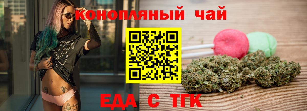 Печенье с ТГК марихуана Топки