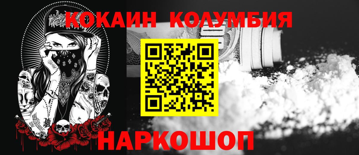 КОКАИН Колумбийский Топки