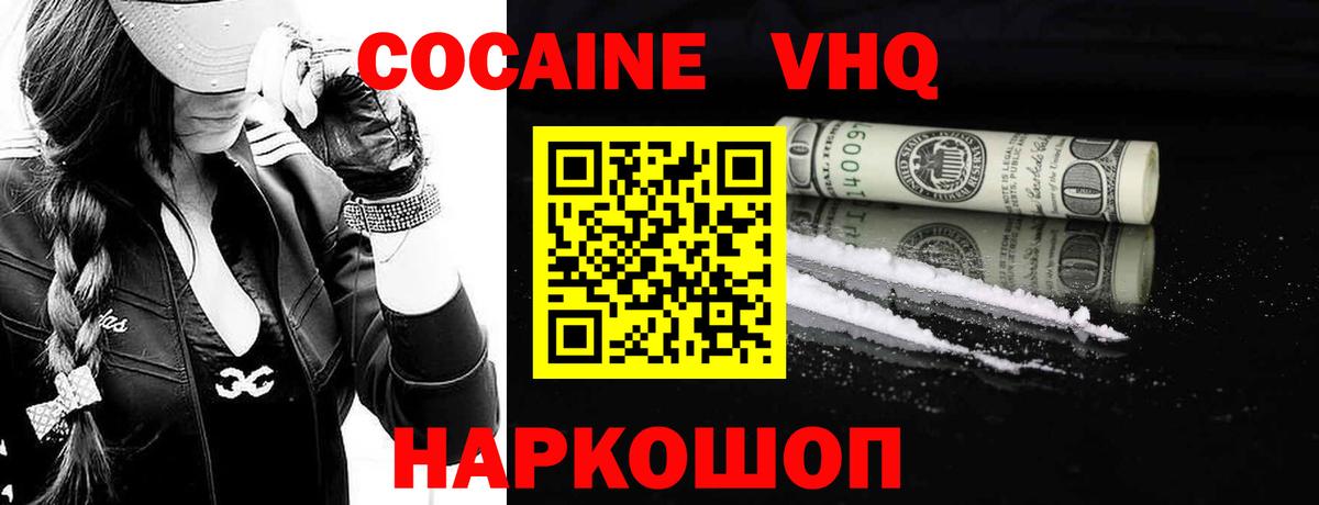 КОКАИН Columbia  Вход с VPN  Кокаин Боливия  Топки 