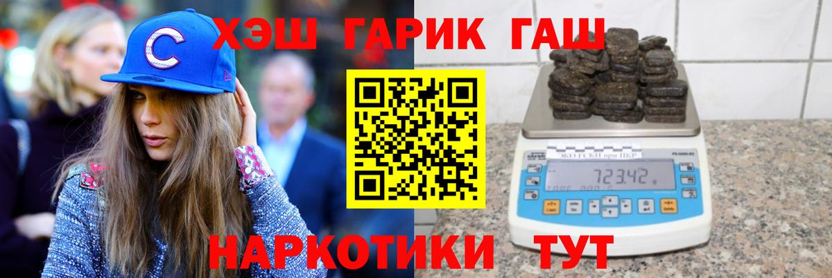 ГАШ гарик  Гашиш ice o lator  Вход с VPN  Топки 