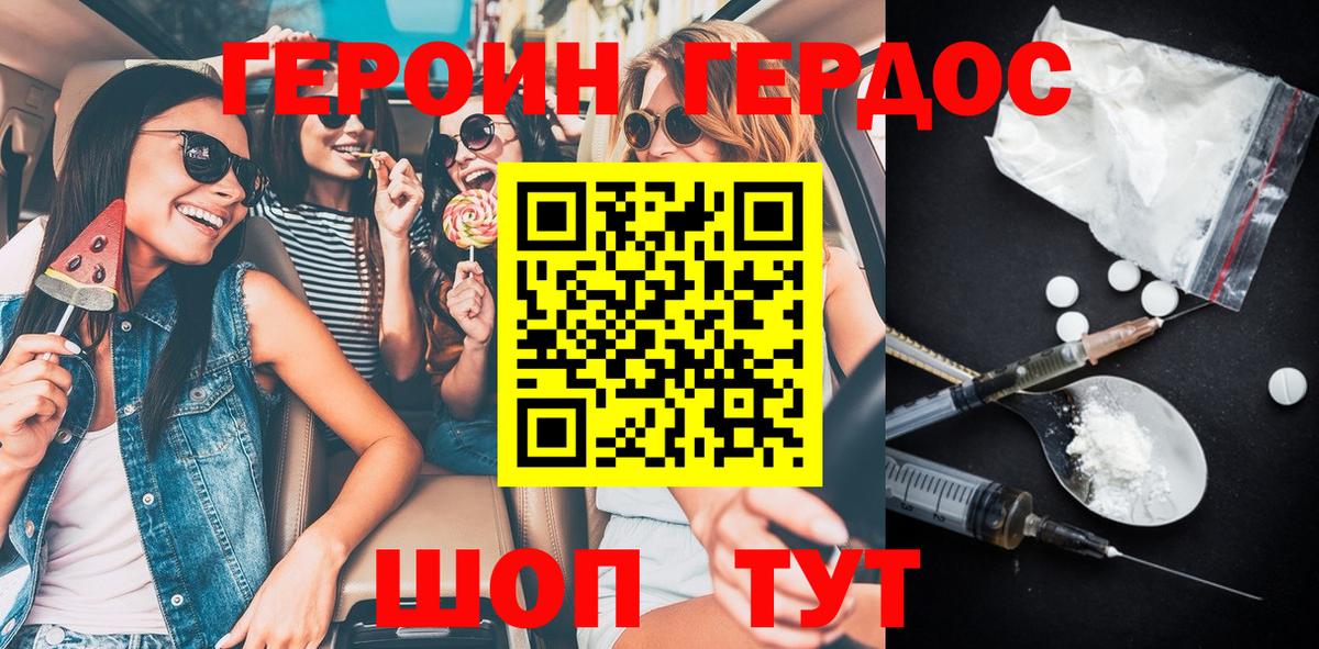ГЕРОИН белый  Вход с VPN  Топки 