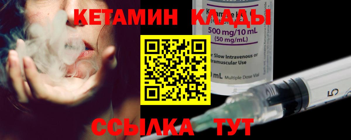 Топки  Кетамин VHQ  Вход с VPN  КЕТАМИН ketamine 