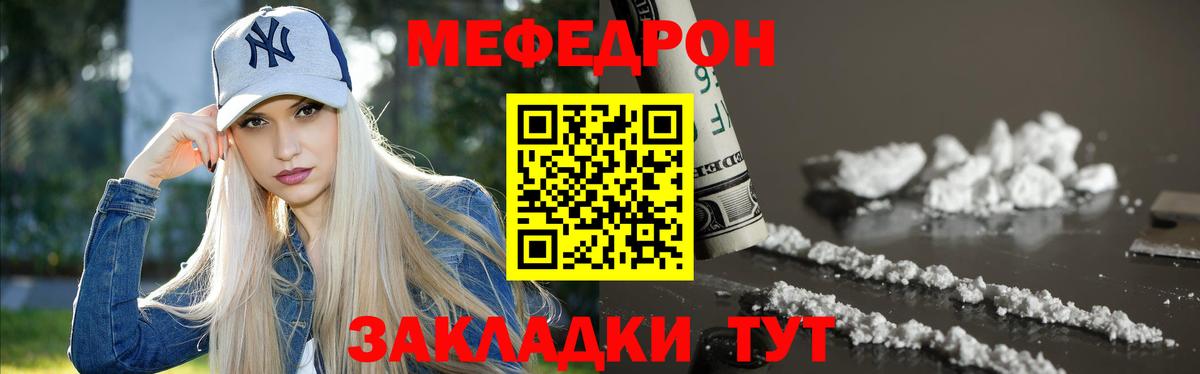 Меф  МЯУ-МЯУ  Вход с VPN  Меф VHQ  Топки  Меф VHQ 