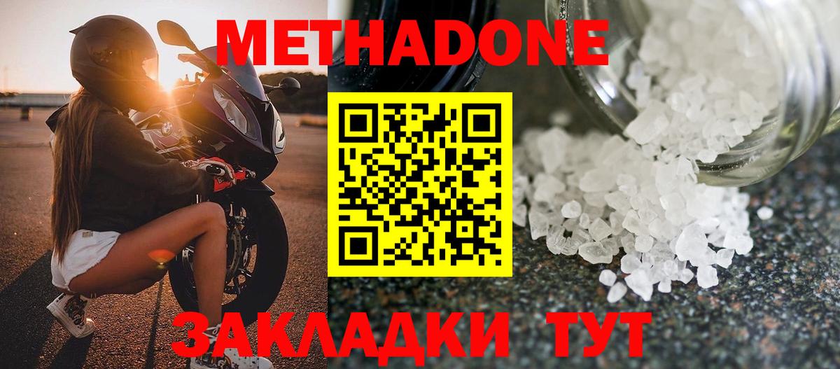 Топки  мориарти как зайти  Метадон methadone  Вход с VPN  МЕТАДОН мёд 