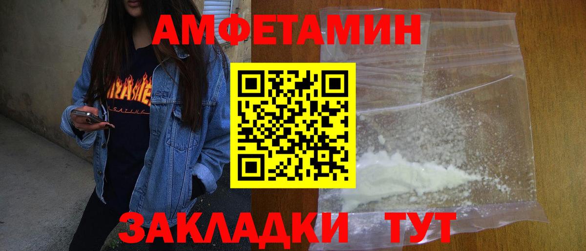 МЕТАМФЕТАМИН винт Топки