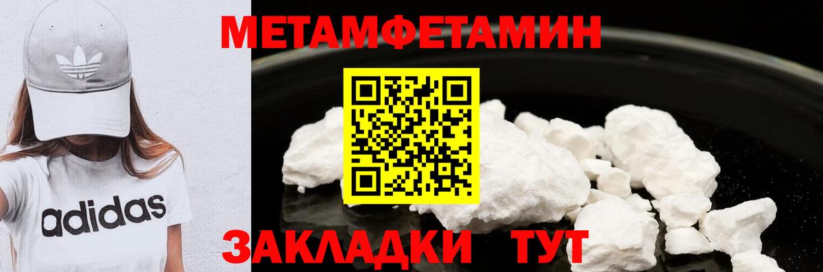 Метамфетамин Декстрометамфетамин 99.9%  Вход с VPN  Топки 