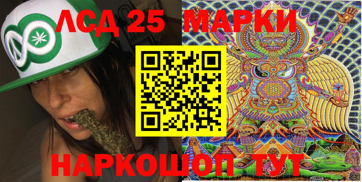 Марки 25I-NBOMe 1500мкг Топки