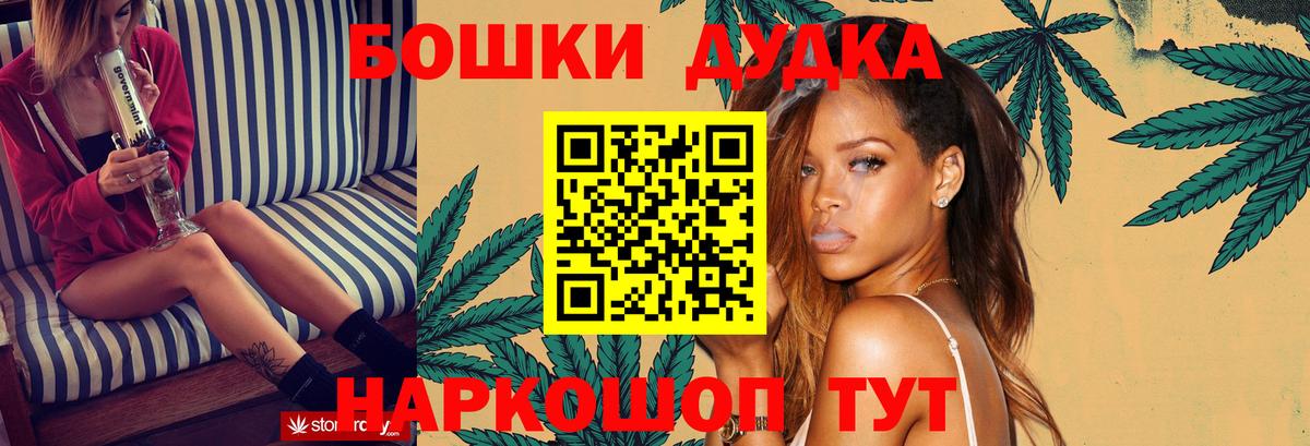 Бошки марихуана план Топки
